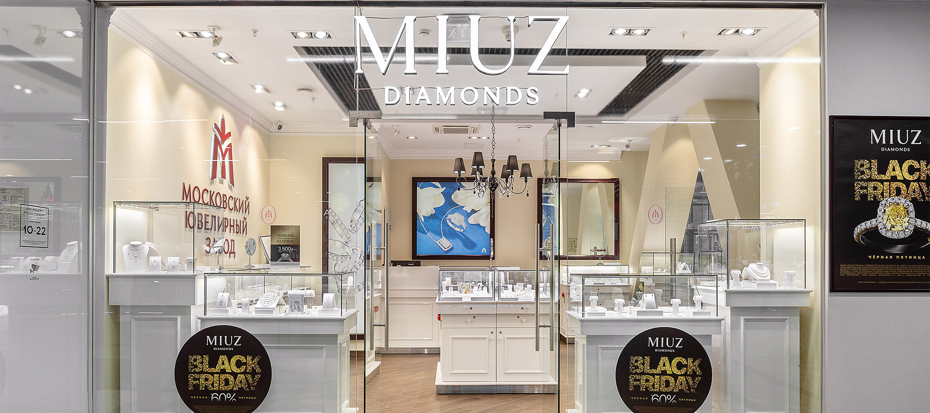 MIUZ Diamonds Горки в городе Челябинск – полная информация о магазине