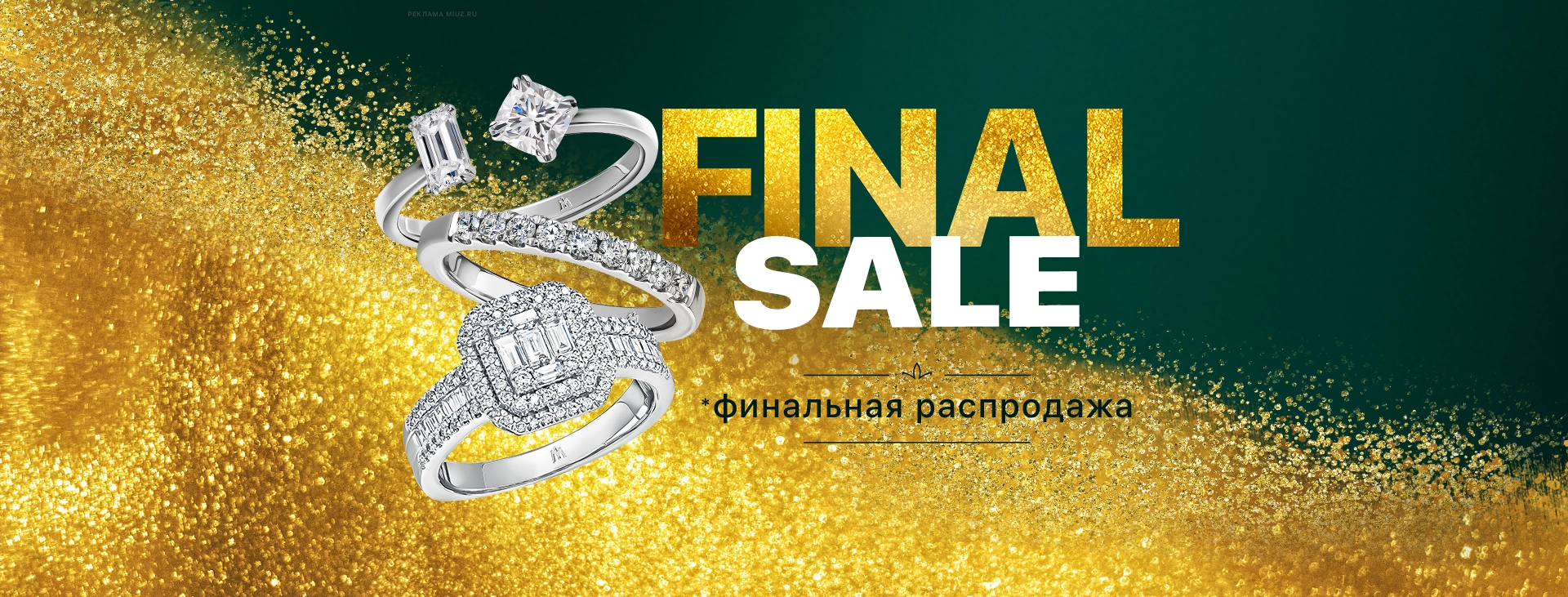 Final_Sale_01.08