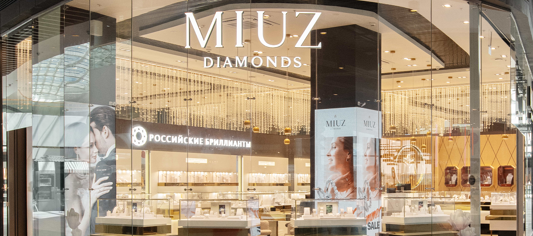 MIUZ Diamonds Саларис в городе Москва – полная информация о магазине