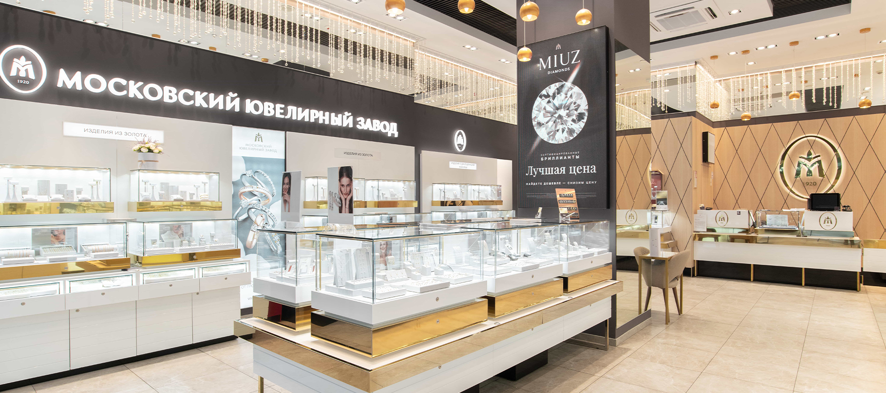 MIUZ Diamonds Авиапарк (ювелирный центр) в городе Москва – полнаяинформация о магазине