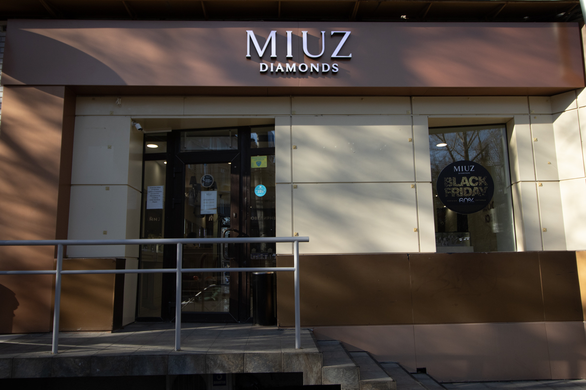 MIUZ Diamonds ул. Радищева, д. 23А в городе Саратов – полная информация о  магазине