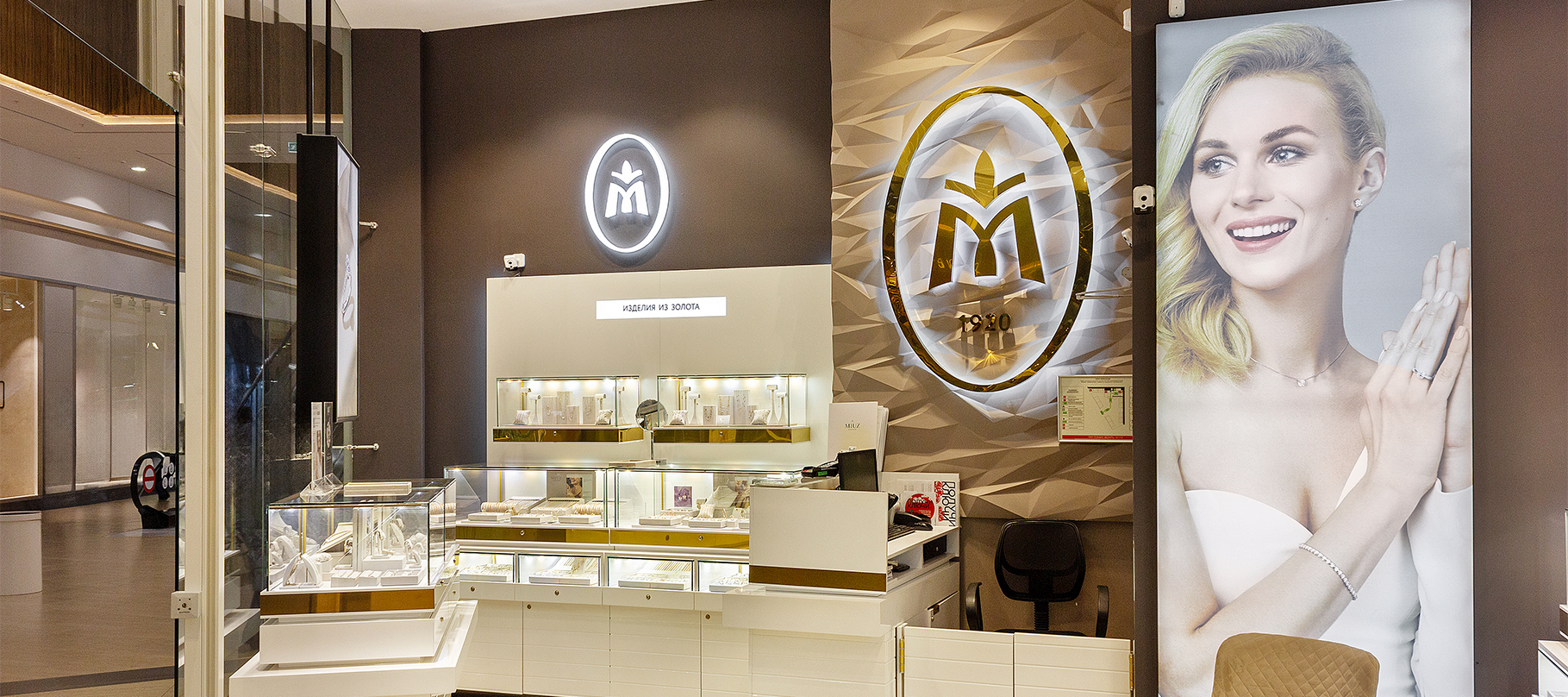 MIUZ Diamonds Brosko Mall в городе Хабаровск – полная информация о магазине