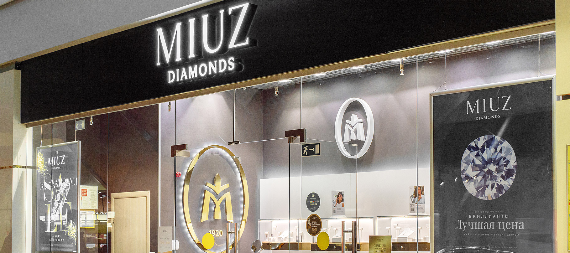 MIUZ Diamonds Европа-Сити в городе Нижневартовск – полная информация о  магазине