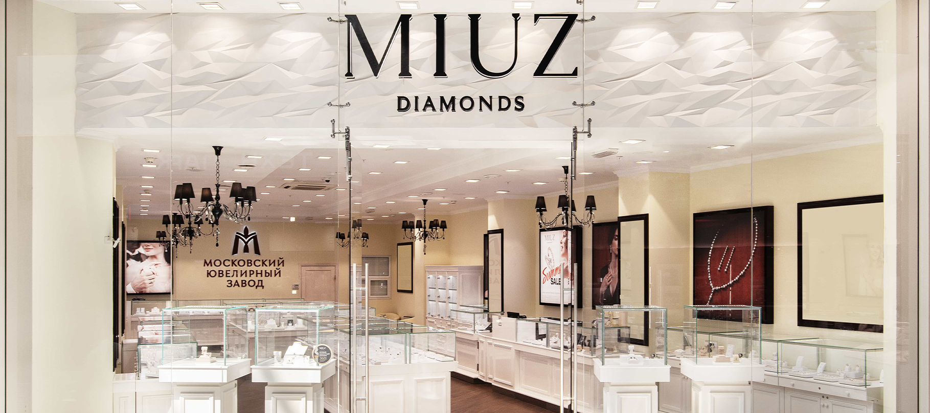 MIUZ Diamonds ЕВРОПОЛИС (ювелирный центр) в городе Москва – полнаяинформация о магазине