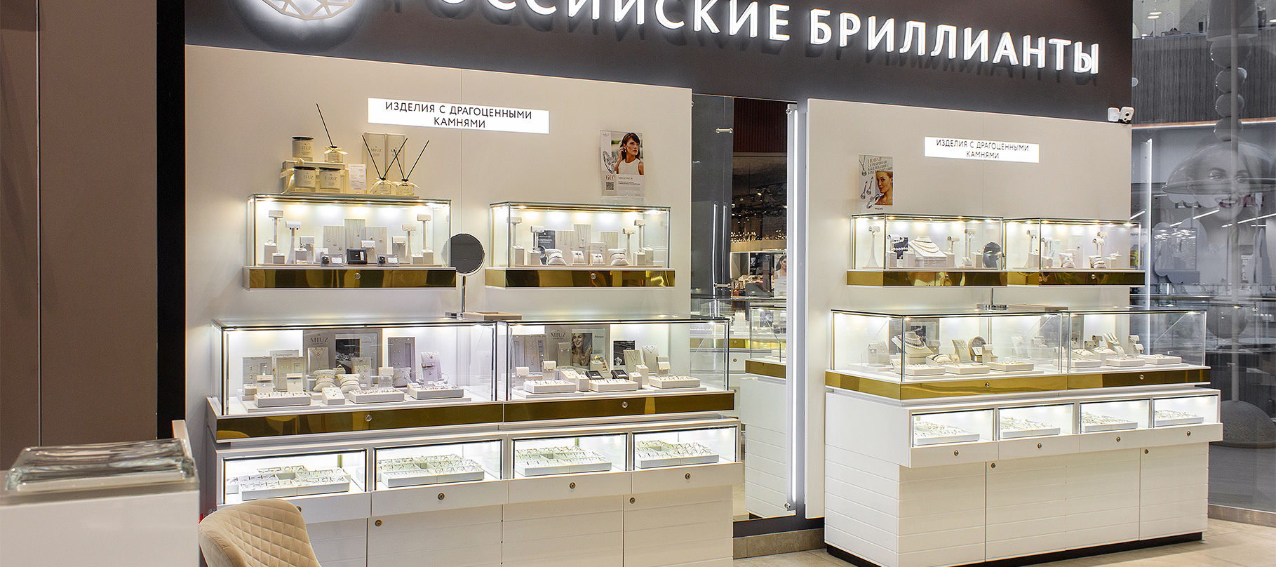 MIUZ Diamonds Brosko Mall в городе Хабаровск – полная информация о магазине