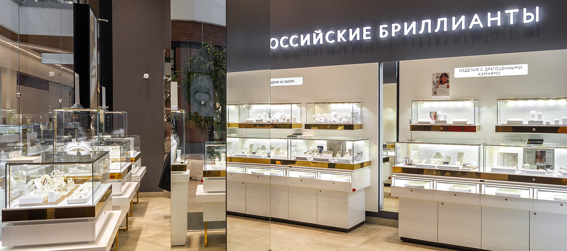 MIUZ Diamonds VEER Mall в городе Екатеринбург – полная информация о магазине