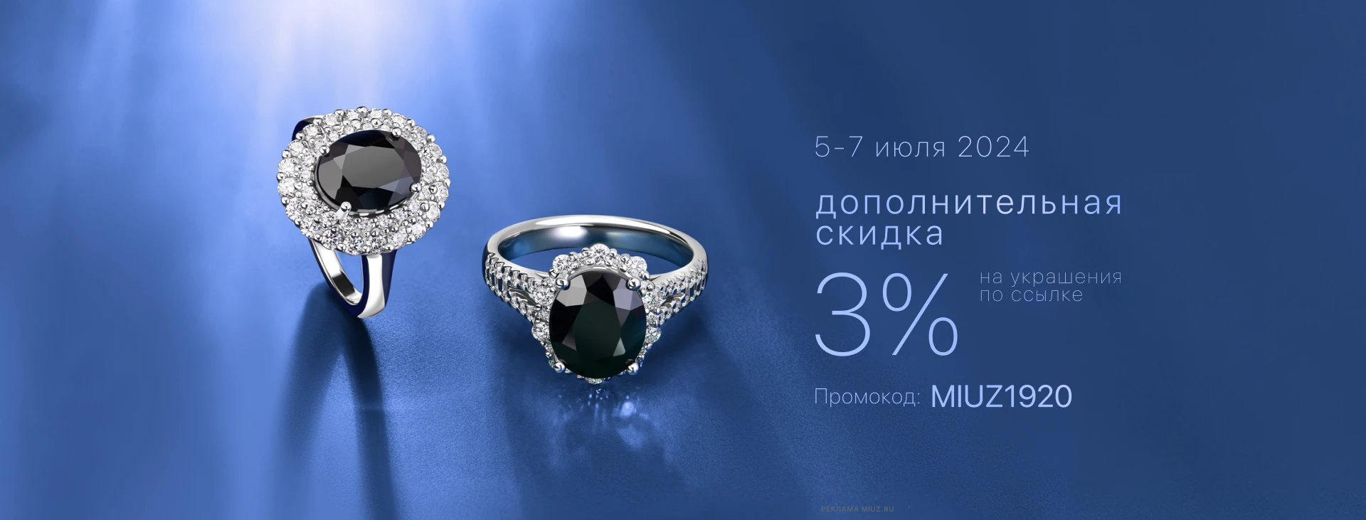 Официальный интернет-магазин Московского ювелирного завода MIUZ Diamonds