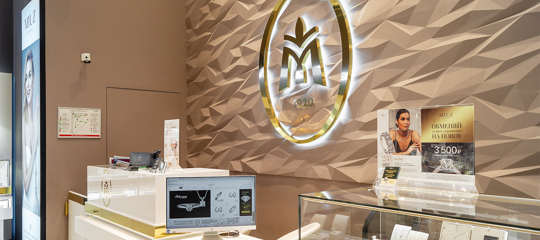 MIUZ Diamonds VEER Mall в городе Екатеринбург – полная информация о магазине