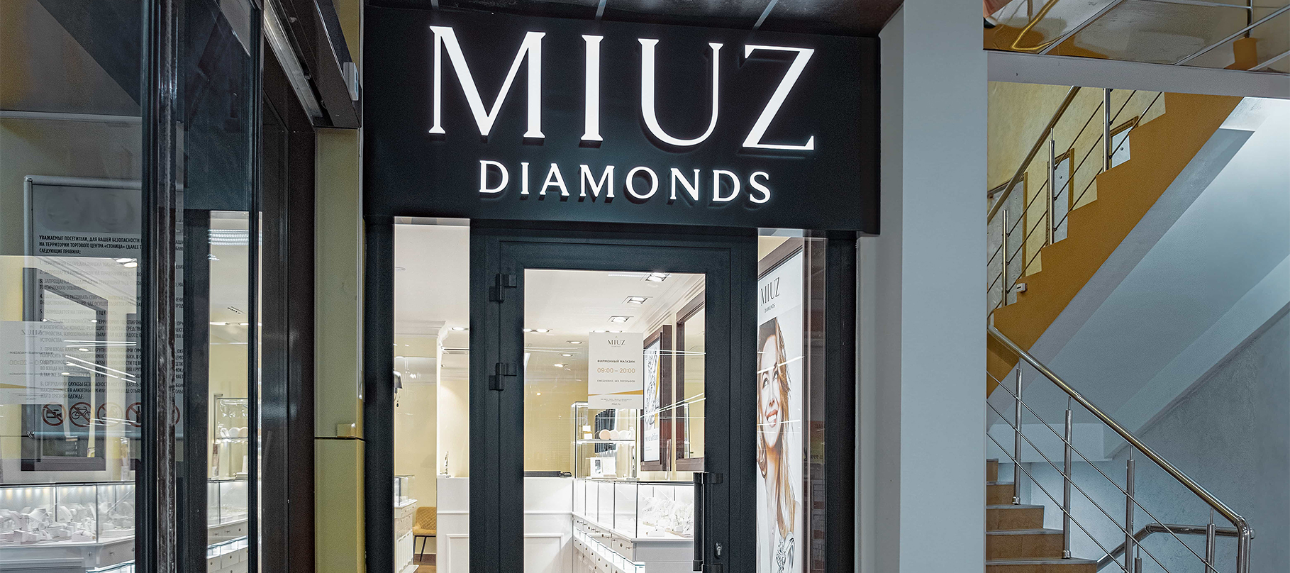 MIUZ Diamonds ул. Краснооктябрьская, д. 36 в городе Майкоп – полная  информация о магазине