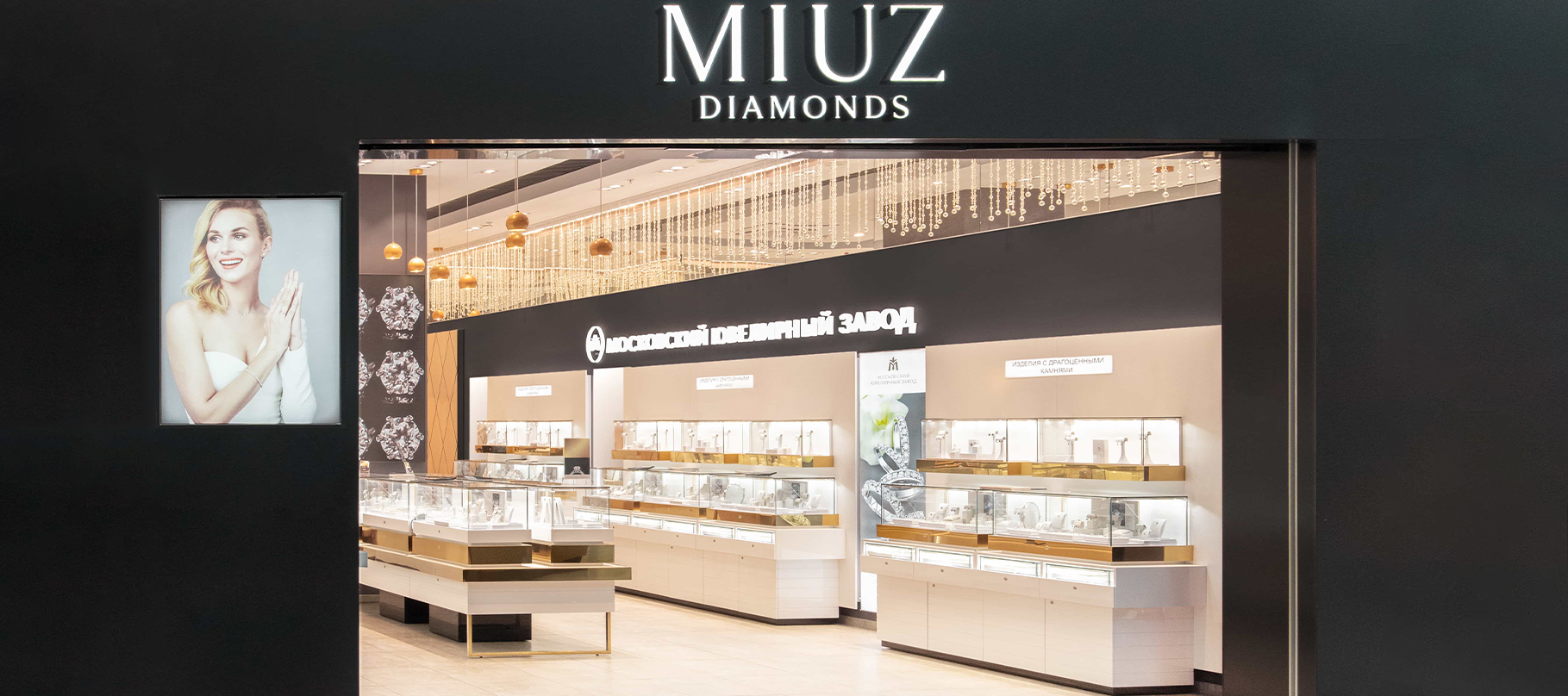 MIUZ Diamonds Авиапарк (ювелирный центр) в городе Москва – полнаяинформация о магазине