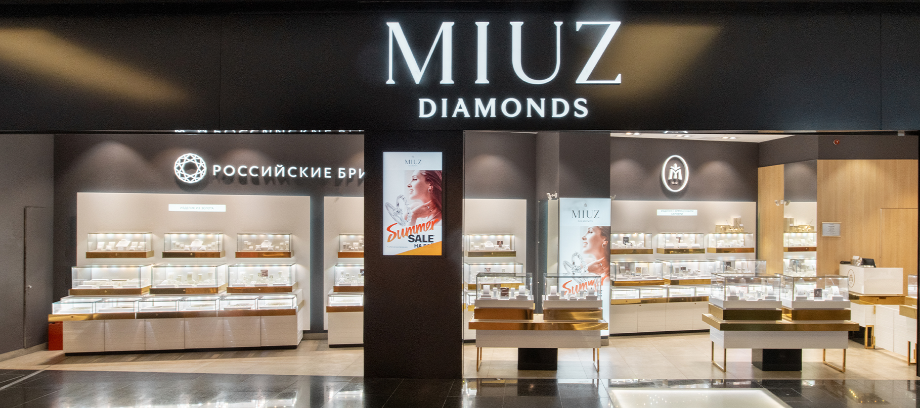 Плаза ювелирный магазин. Miuz магазины. Miuz Daimond креативы. Miuz Diamonds Interiors. Франшиза miuz Diamonds в Якутске.