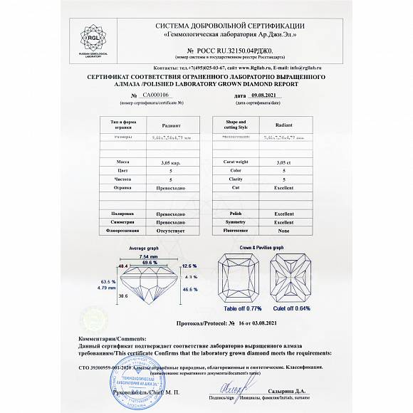 Кольцо с выращенным бриллиантом R01-MLN0097CUS - Фото 4