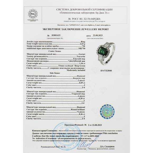 Кольцо с бриллиантами и цаворитом R4192-SA1867R - Фото 3