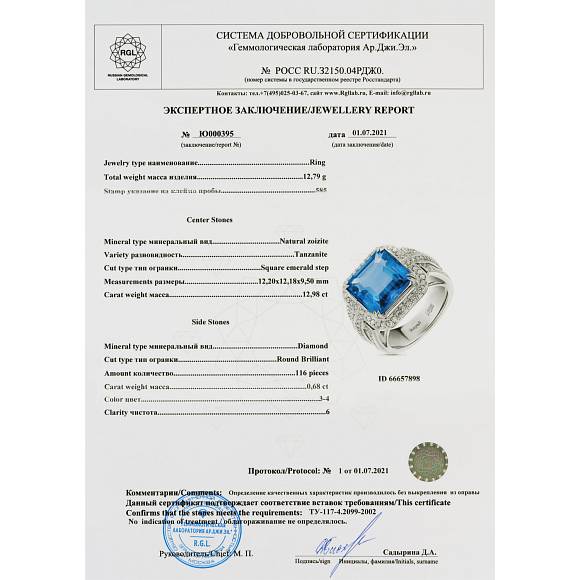 Кольцо с бриллиантами и танзанитом R01-EX-52918-TN - Фото 3