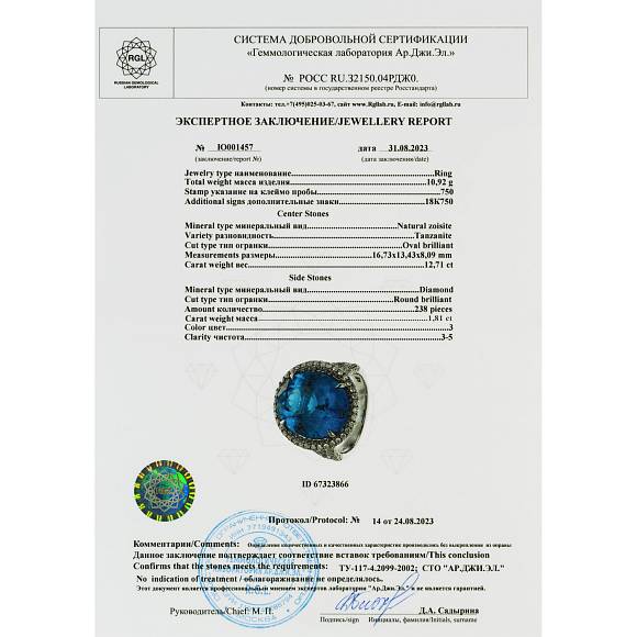 Кольцо с бриллиантами и танзанитом R4192-SA1935R14X16 - Фото 5