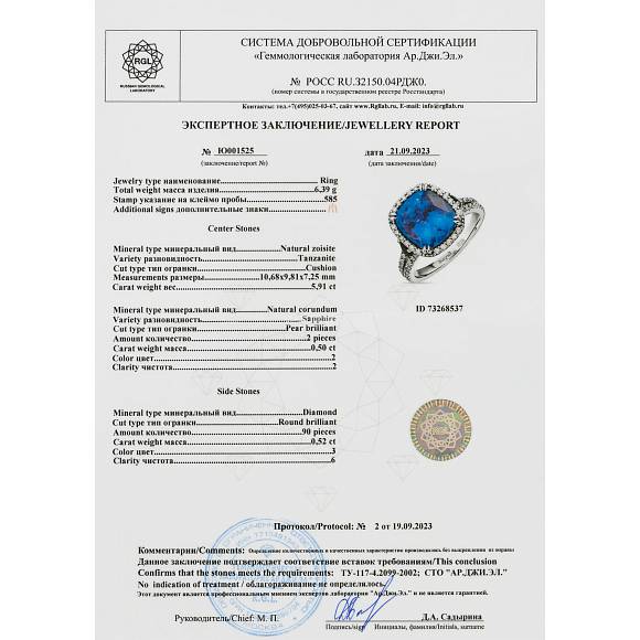 Кольцо с бриллиантами, сапфирами и танзанитом R01-RL-0568MIX - Фото 5