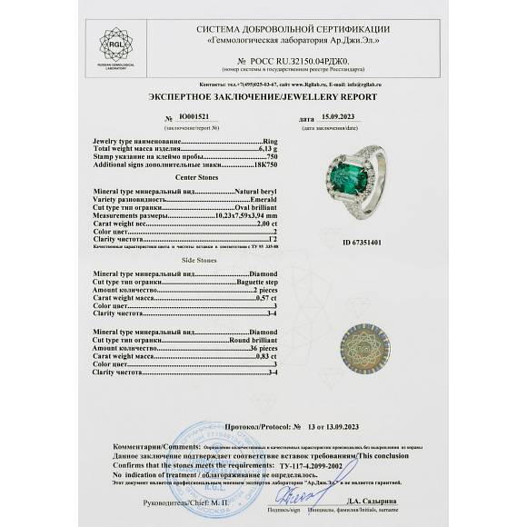 Кольцо с бриллиантами и изумрудом R4192-SA2409R-400D - Фото 3