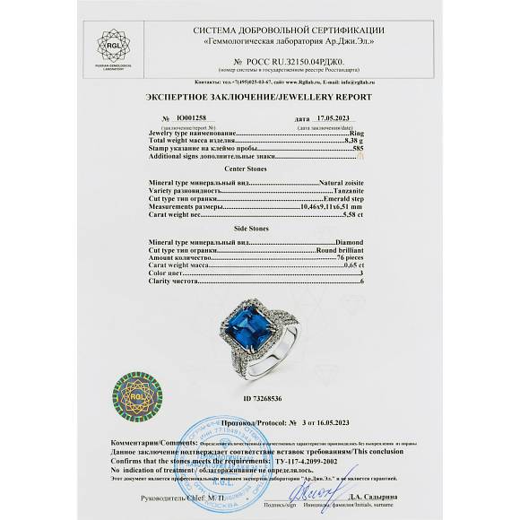 Кольцо с бриллиантами и танзанитом R01-RL-0547TN - Фото 3
