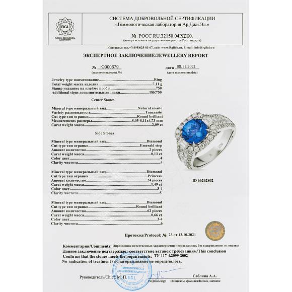 Кольцо с бриллиантами и танзанитом R2022-SA1541R-200-B - Фото 4