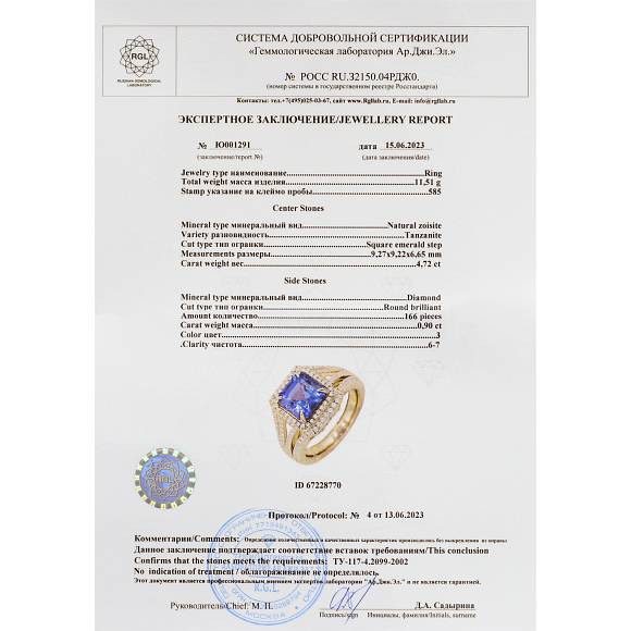 Кольцо с бриллиантами и танзанитом R2018-RL-0070 - Фото 5
