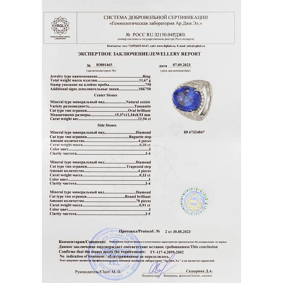 Кольцо с бриллиантами и танзанитом R4192-SA2607R-800B-2 - Фото 3